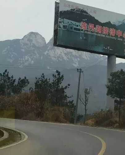 跃迪电动汽车上天柱山—很给力