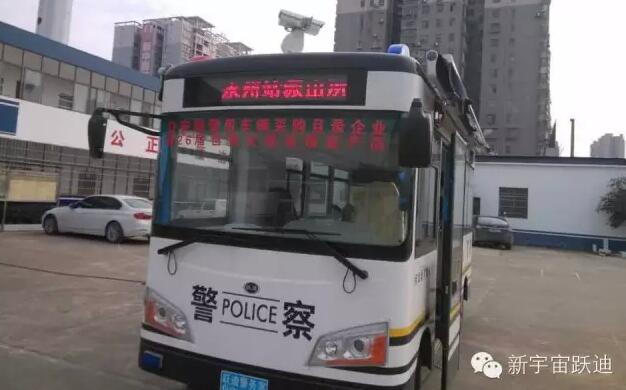 跃迪移动警务室执勤于永州站—提高治安防控体系