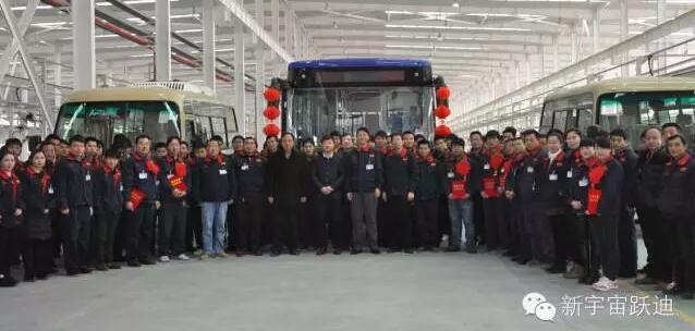 陕西跃迪新能源汽车有限公司2015年度总结表彰大会圆满举行