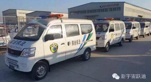 跃迪综合执法车第二批发车山东济宁—提高治安水平