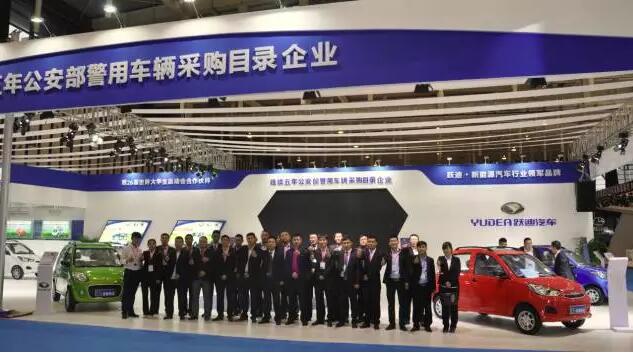 跃迪汽车强势登录南京新能源汽车展，引领行业发展新轨道