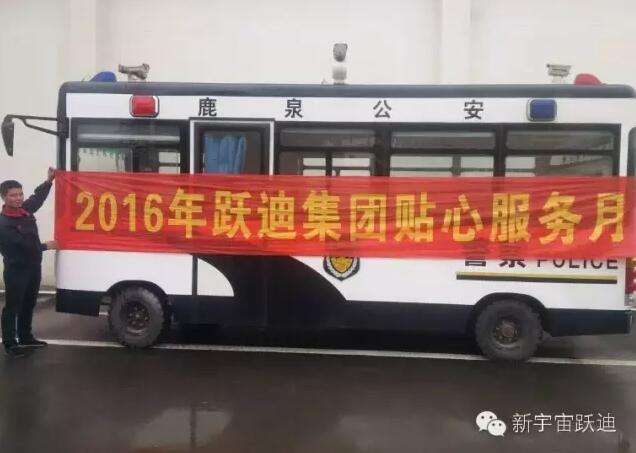 石家庄市西三环站|2016年跃迪集团贴心服务月活动火热进行中