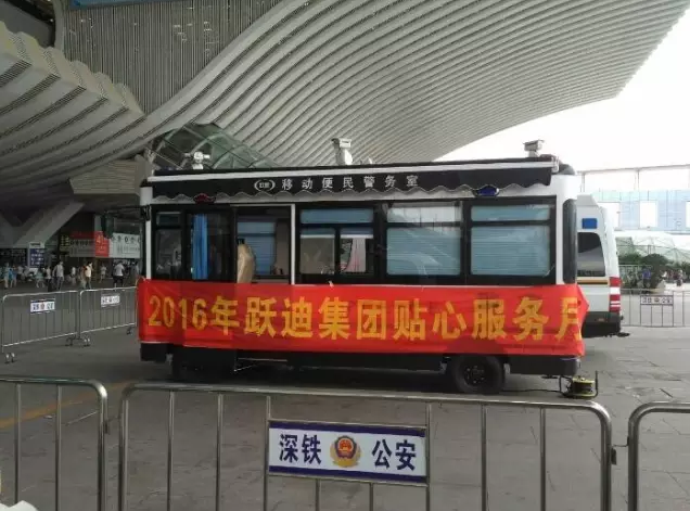 移动警务室