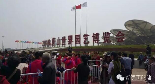 跃迪系列移动警务室被2016唐山世界园艺博览会指定为安保专用车辆