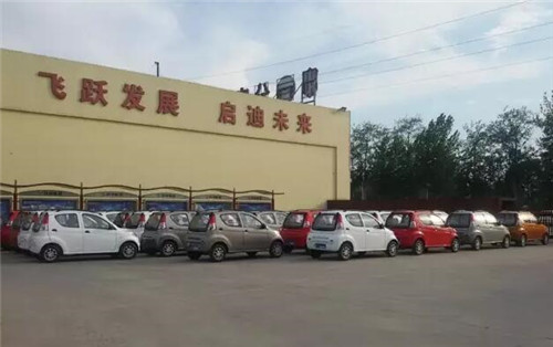电动汽车