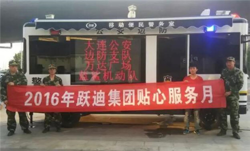 流动警务室