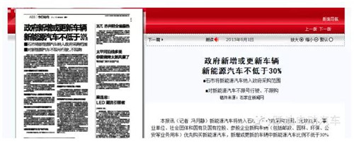 电动汽车代理加盟