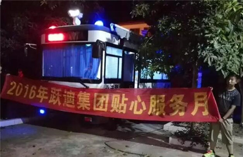 流动警务室