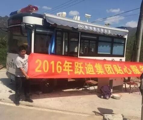 北京市房山区大石窝半壁店站|2016年跃迪集团贴心服务月活动火热进行中