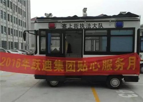 移动警务室
