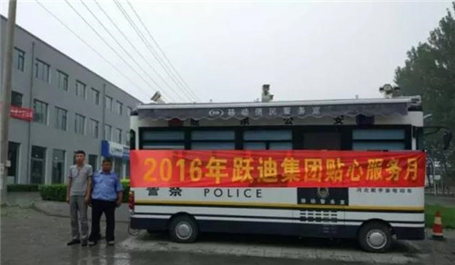 移动警务室