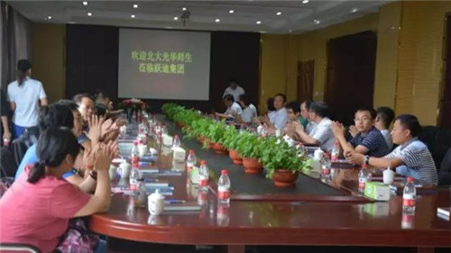 北大光华管理学院河北校友家聚活动