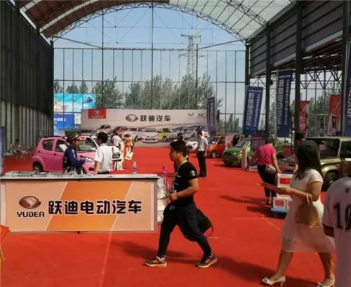 跃迪系列新能源汽车精品参加国际新能源车展览会