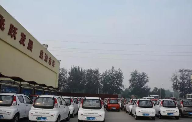 电动汽车