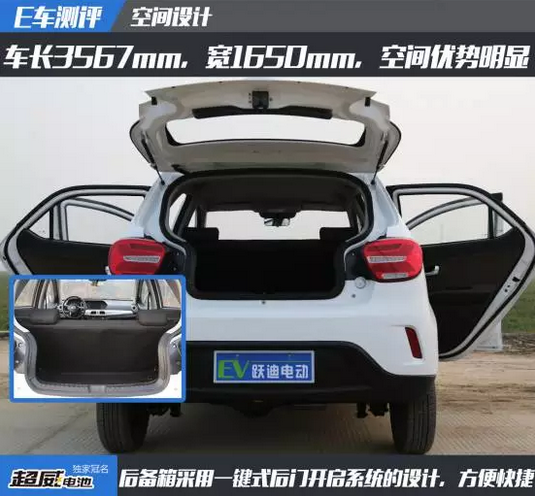 E车测评| 时尚精致智能黑科技跃迪360图文评测