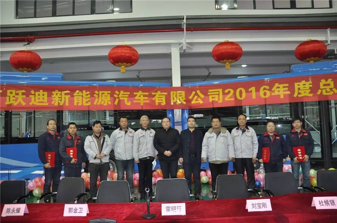 陕西跃迪公司领导与获奖者合影