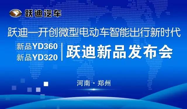 回顾2017第四届郑州展，跃迪集团副总裁田成富有话说