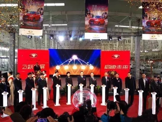 石家庄新能源汽车产业基地暨跃迪电动汽车生产基地投产仪式盛大举行