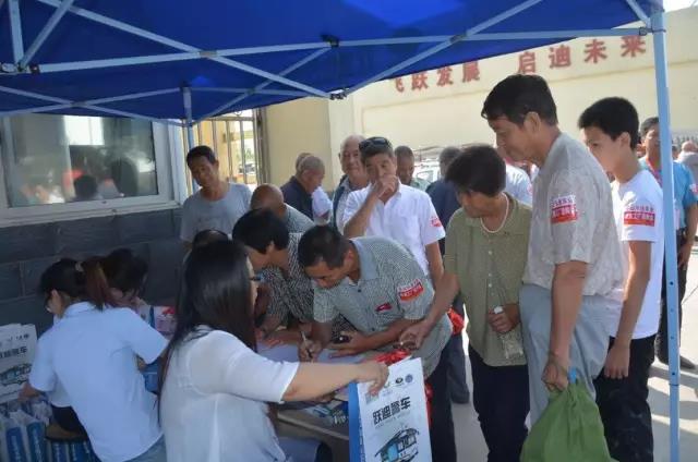 跃迪集团电动汽车团购会入住会场