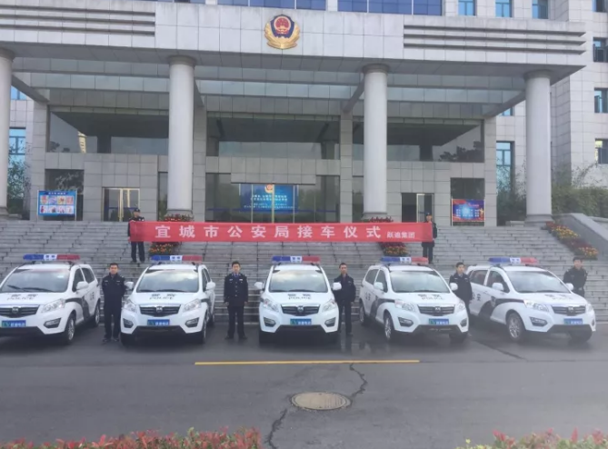 跃迪警务用车湖北宜城成功举办接车仪式