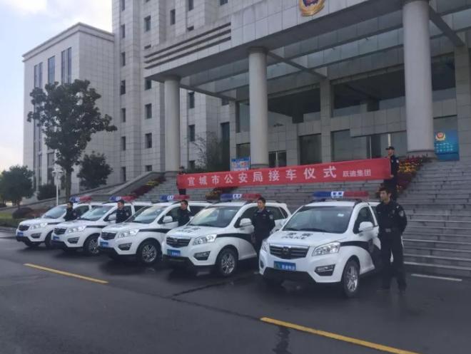 跃迪警务用车湖北宜城成功举办接车仪式