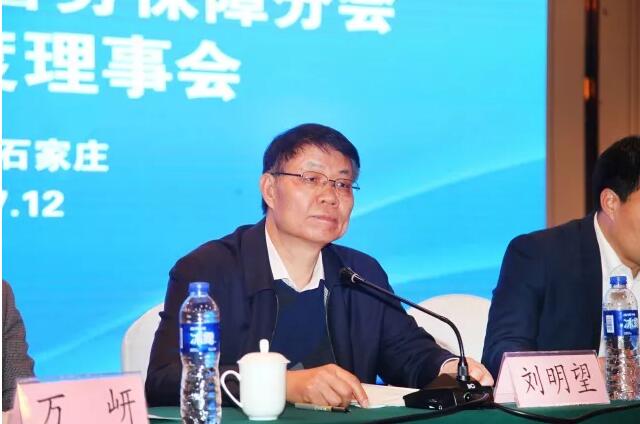 跃迪集团旗下分公司当选中国警协警保分会理事单位