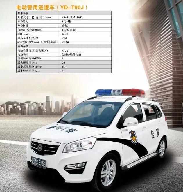 跃迪电动巡逻车用车助力云南基层警务