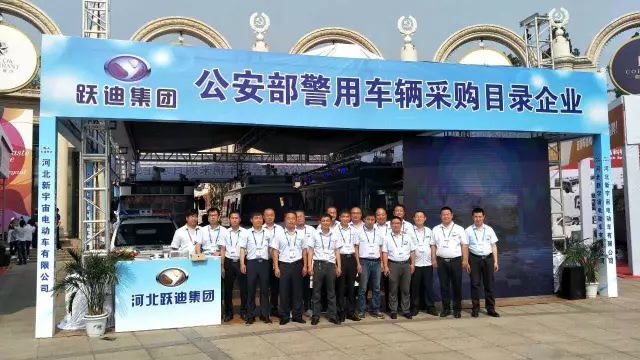 2017年回顾系列--- 跃迪新能源汽车参展风采
