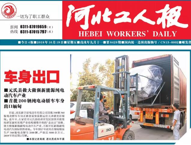 跃迪就是这么“国际范”!