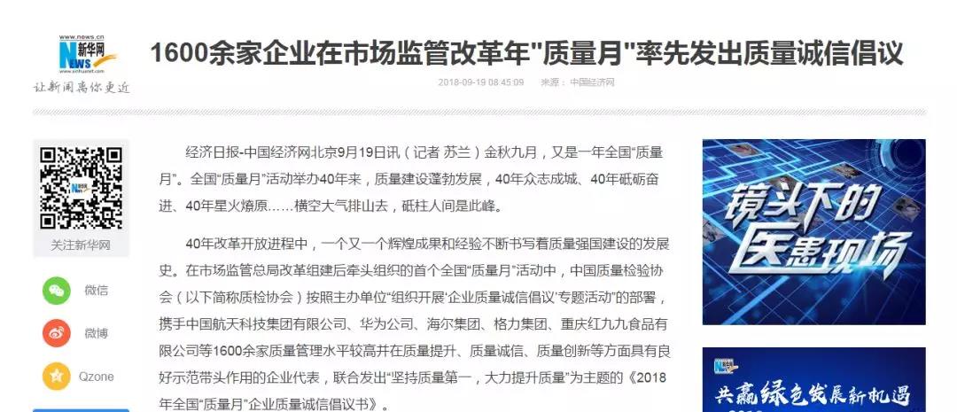 跃迪集团旗下河北新宇宙荣获全国质量诚信标杆典型企业称号