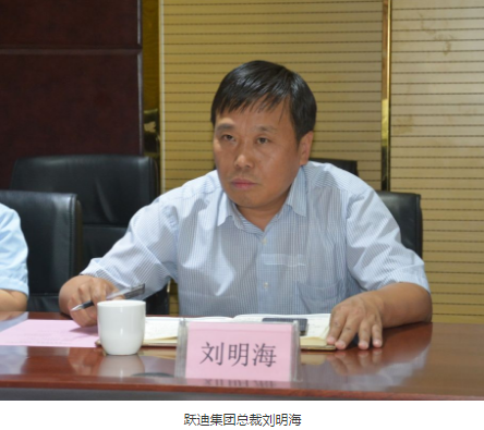 文明对话|立陶宛经济创新部副部长Mr.Marius Skuodis一行莅临跃迪集团参观考察