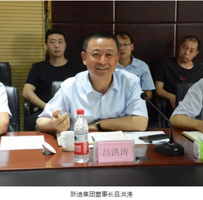 【加强警企合作 共建和谐河北】石家庄地区公安系统调研团到跃迪集团现场办公