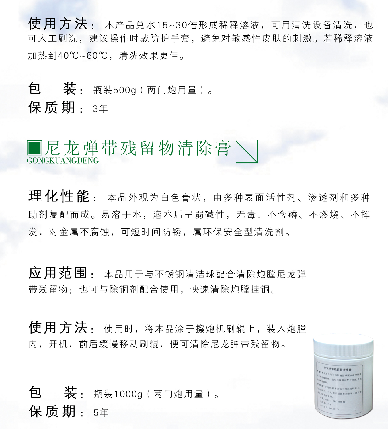 跃迪便携式炮膛擦拭清洗设备新品上线