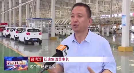 【媒体声音】多家媒体竞相报道石家庄市公安系统调研团莅临跃迪集团