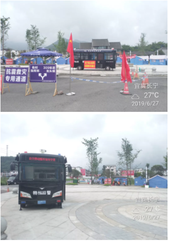 【心系灾区 抗震救援】跃迪移动警务室重灾区长宁双河镇执勤