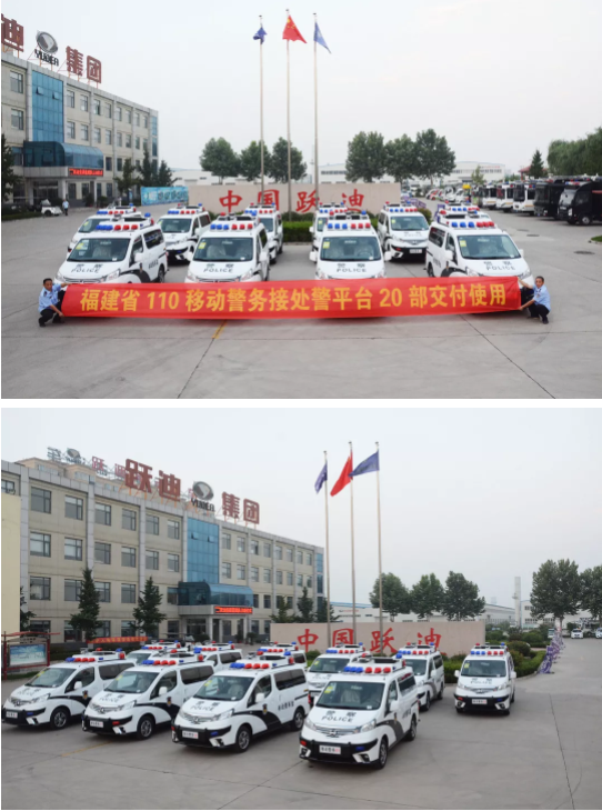 【快速接处警】第一批跃迪移动警务平台连夜发车福建省