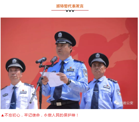 做人民的保护神|跃迪移动警务平台亮相龙岩市110勤务机制改革暨社会面防控新机制启动仪式