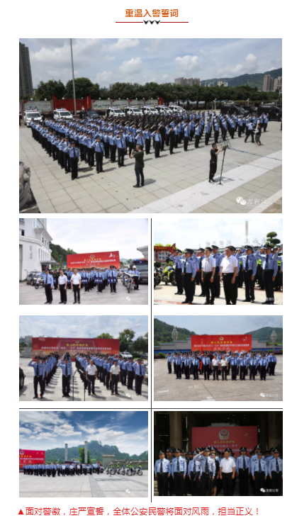 做人民的保护神|跃迪移动警务平台亮相龙岩市110勤务机制改革暨社会面防控新机制启动仪式
