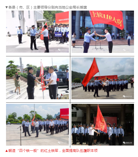 做人民的保护神|跃迪移动警务平台亮相龙岩市110勤务机制改革暨社会面防控新机制启动仪式