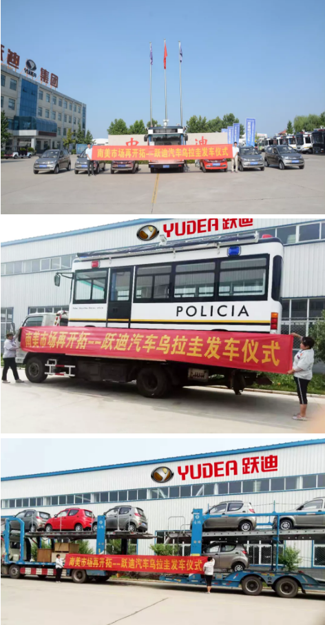中国制造助力南美绿色出行，跃迪汽车乌拉圭“上岗”