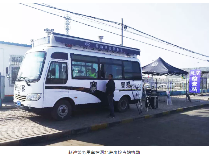 护航北京国庆安保，跃迪准备好了！