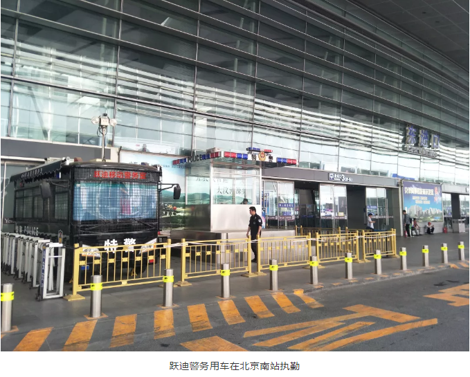 护航北京国庆安保，跃迪准备好了！