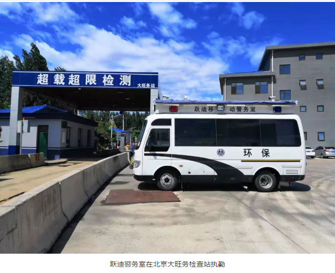 护航北京国庆安保，跃迪准备好了！