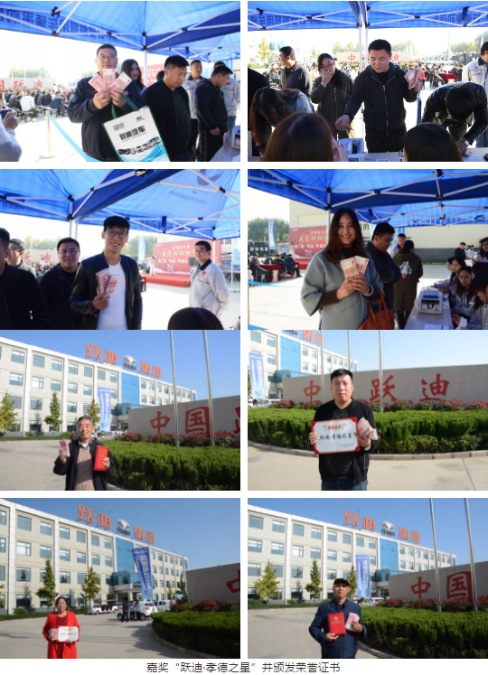 爱在跃迪,践行公益 | 第二届“跃迪•孝德之星”大型公益活动