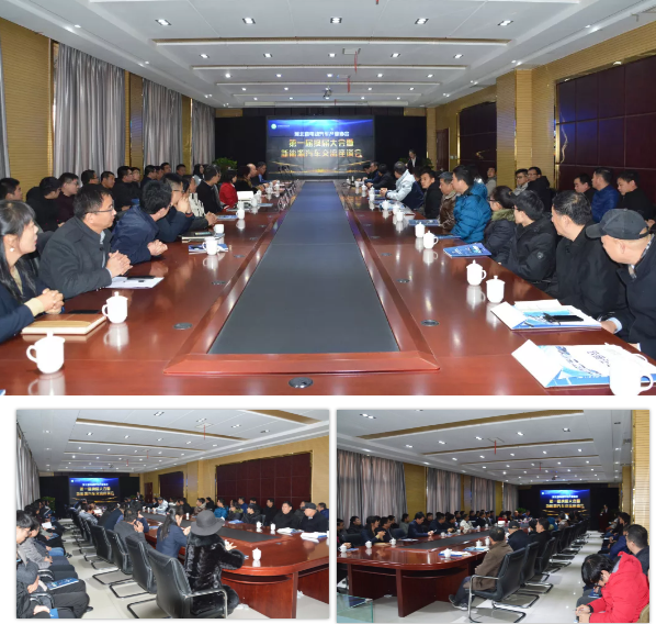 河北省电动汽车产业协会第一届换届大会暨新能源汽车交流座谈会圆满成功