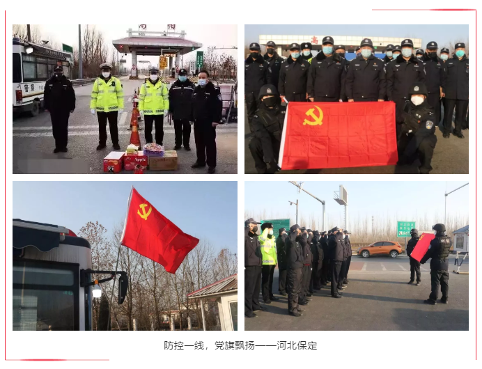 防控一线，党旗飘扬 | 跃迪坚守防控最前沿