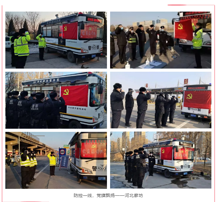 防控一线，党旗飘扬 | 跃迪坚守防控最前沿