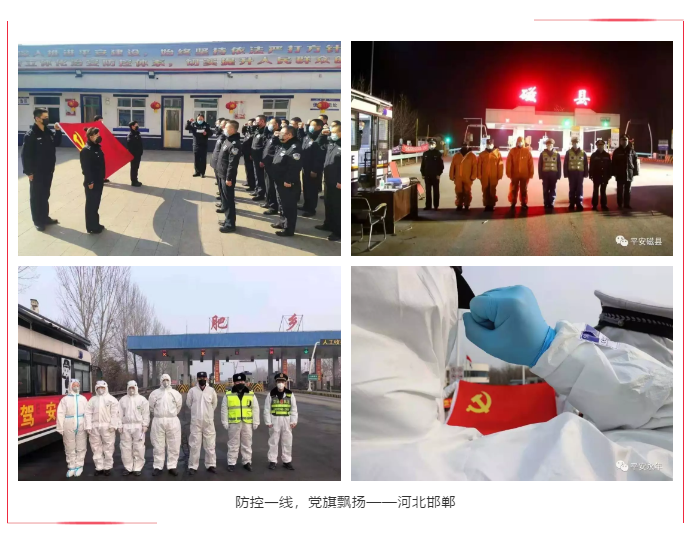 防控一线，党旗飘扬 | 跃迪坚守防控最前沿