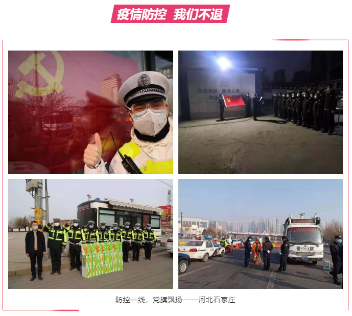 防控一线，党旗飘扬 | 跃迪坚守防控最前沿