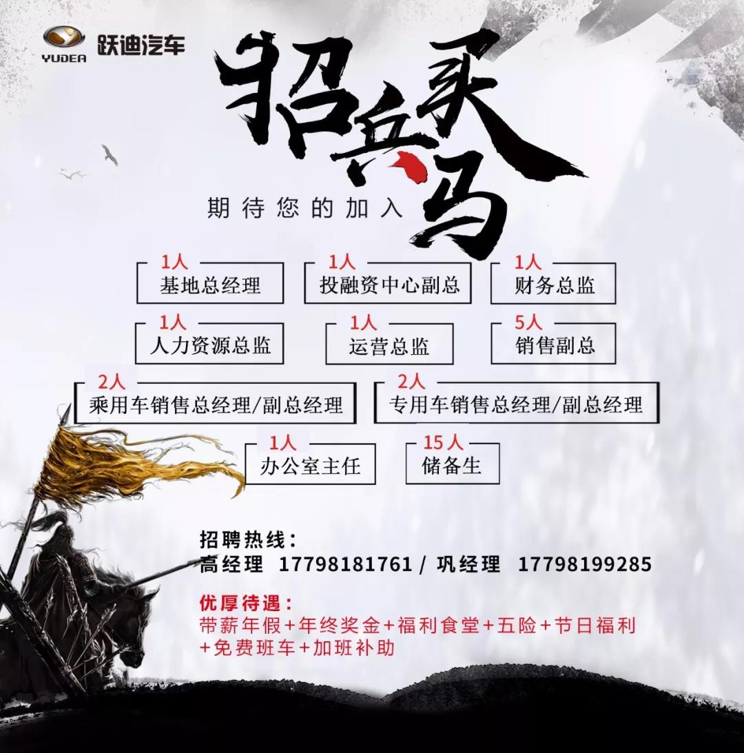 众志成城 抗击疫情 跃迪集团350万专项资金驰援武汉